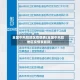 全国中风险地区疫情表(全国中风险地区疫情表最新)