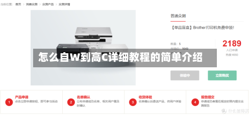 怎么自W到高C详细教程的简单介绍-第2张图片