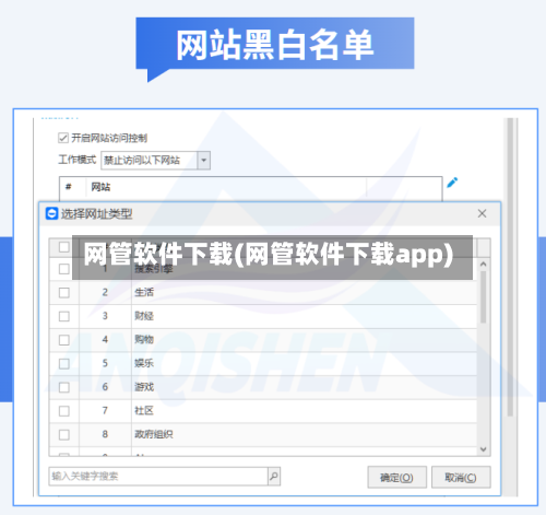 网管软件下载(网管软件下载app)-第2张图片
