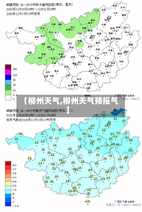【柳州天气,柳州天气预报气】-第3张图片