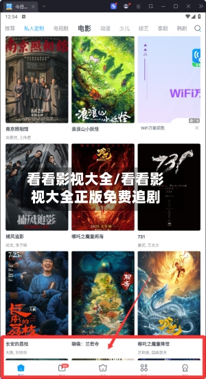 看看影视大全/看看影视大全正版免费追剧-第1张图片