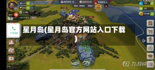 星月岛(星月岛官方网站入口下载)-第2张图片