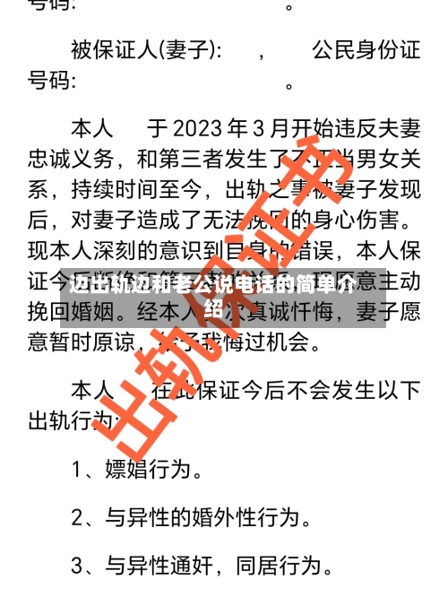 边出轨边和老公说电话的简单介绍-第1张图片