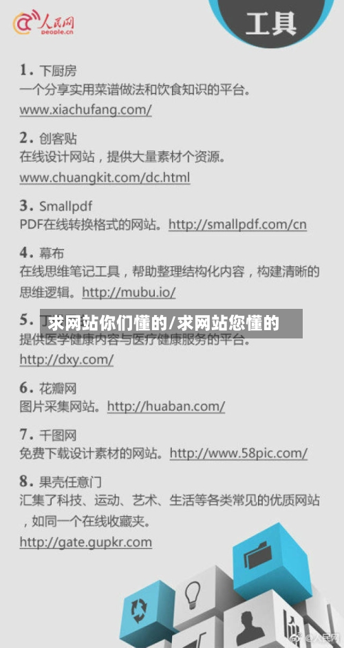 求网站你们懂的/求网站您懂的-第2张图片