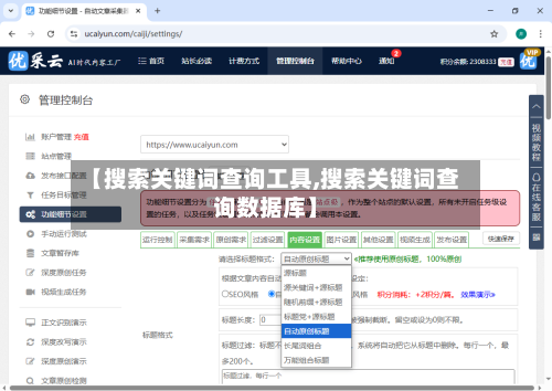 【搜索关键词查询工具,搜索关键词查询数据库】-第1张图片