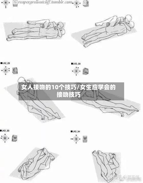 女人接吻的10个技巧/女生应学会的接吻技巧-第1张图片