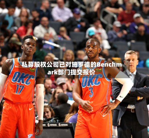 私募股权公司已对施罗德的Benchmark部门提交报价-第2张图片