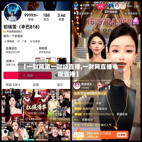 【一财网第一财经直播,一财网直播电视直播】-第1张图片