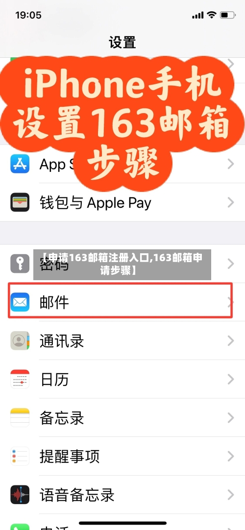 【申请163邮箱注册入口,163邮箱申请步骤】-第1张图片