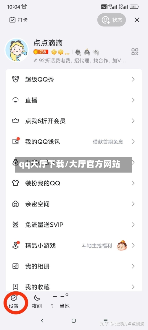 qq大厅下载/大厅官方网站-第2张图片