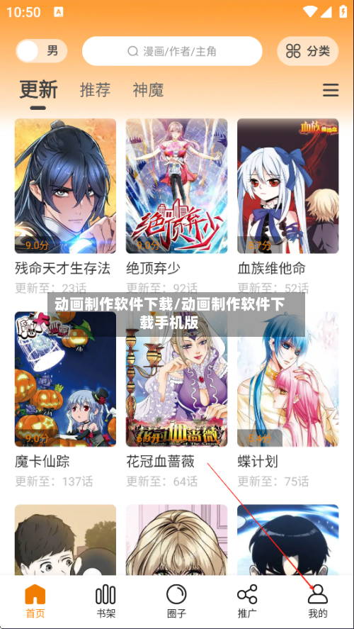 动画制作软件下载/动画制作软件下载手机版-第1张图片