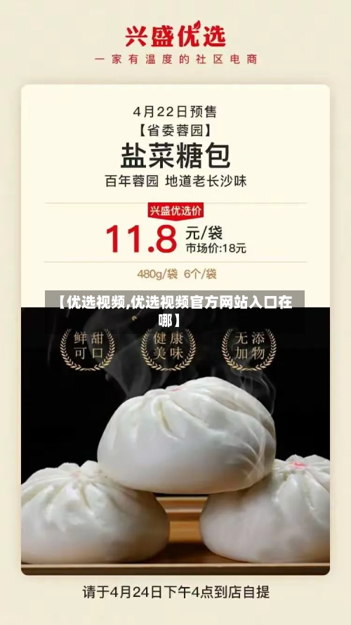 【优选视频,优选视频官方网站入口在哪】-第2张图片