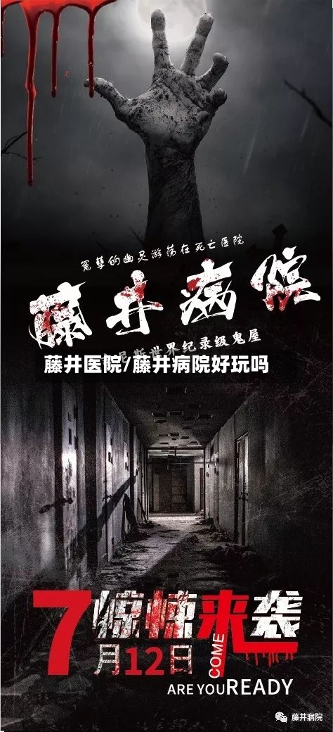 藤井医院/藤井病院好玩吗-第2张图片