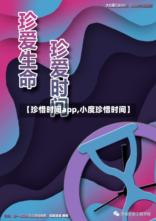 【珍惜时间app,小度珍惜时间】-第3张图片