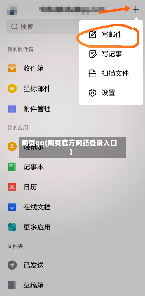 网页qq(网页官方网站登录入口)-第1张图片