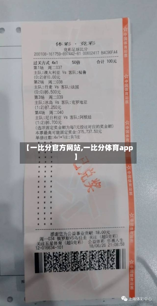 【一比分官方网站,一比分体育app】-第2张图片
