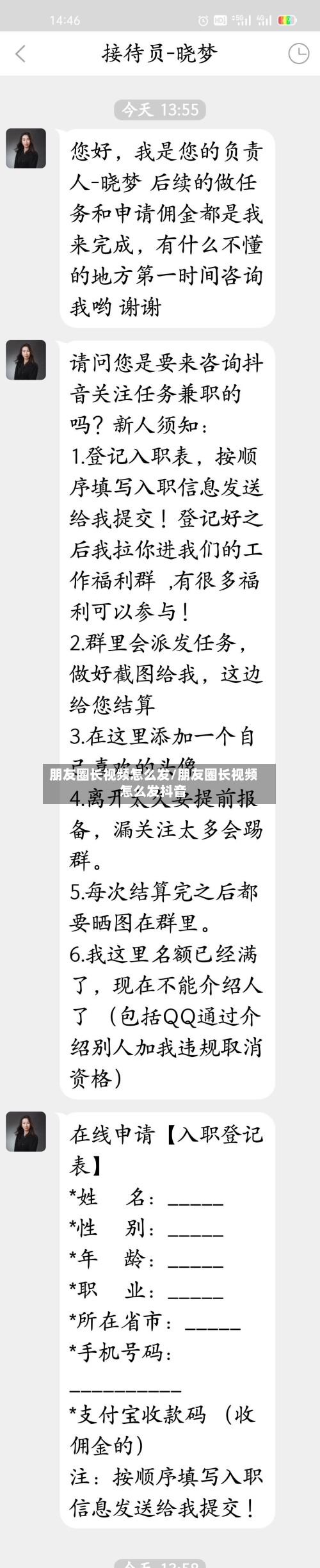朋友圈长视频怎么发/朋友圈长视频怎么发抖音-第1张图片