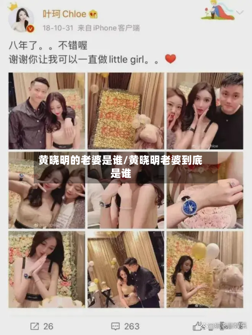 黄晓明的老婆是谁/黄晓明老婆到底是谁-第3张图片