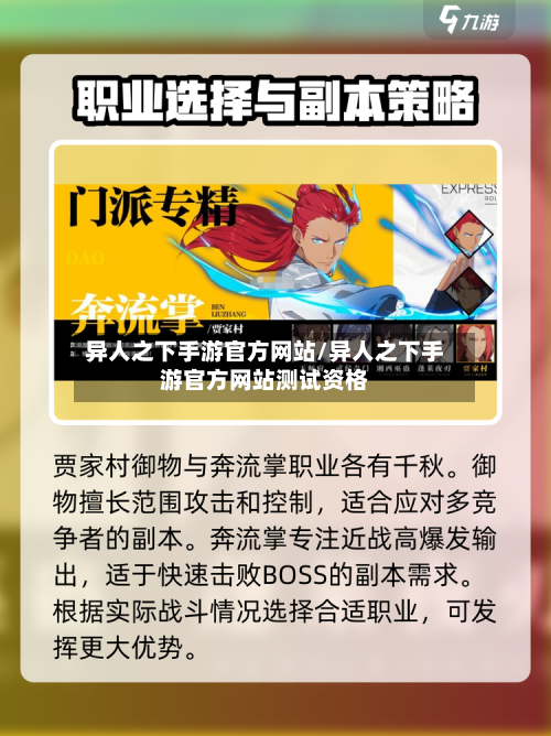 异人之下手游官方网站/异人之下手游官方网站测试资格-第1张图片