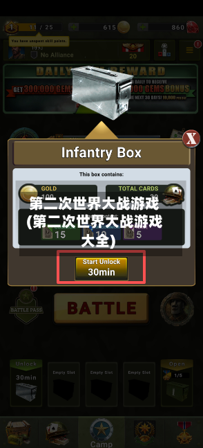 第二次世界大战游戏(第二次世界大战游戏大全)-第1张图片