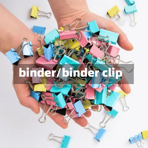 binder/binder clip-第2张图片