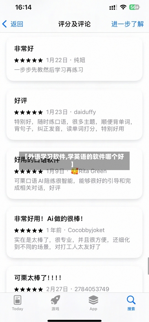 【外语学习软件,学英语的软件哪个好】-第1张图片