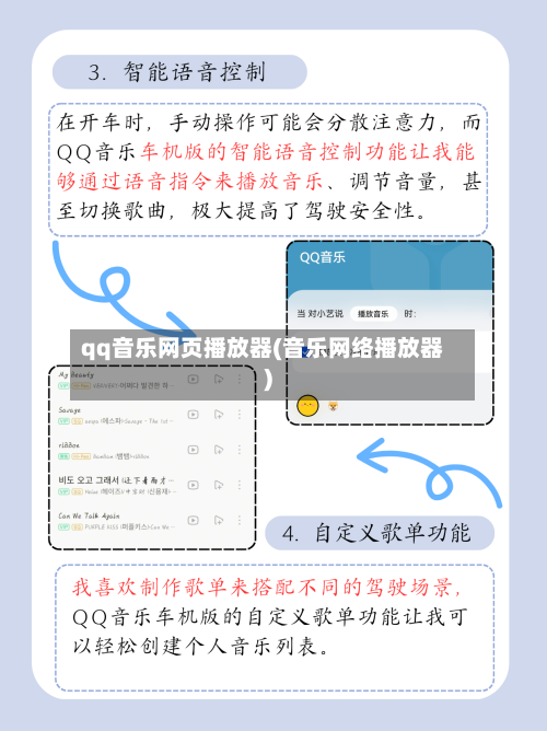 qq音乐网页播放器(音乐网络播放器)-第3张图片