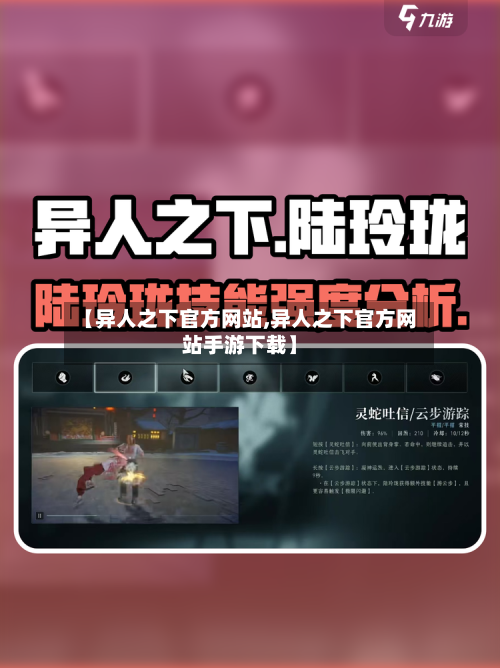 【异人之下官方网站,异人之下官方网站手游下载】-第1张图片