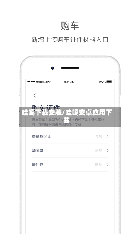 哇嘎下载安装/哇嘎安卓应用下载-第1张图片