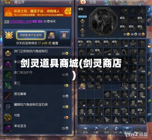 剑灵道具商城(剑灵商店)-第1张图片