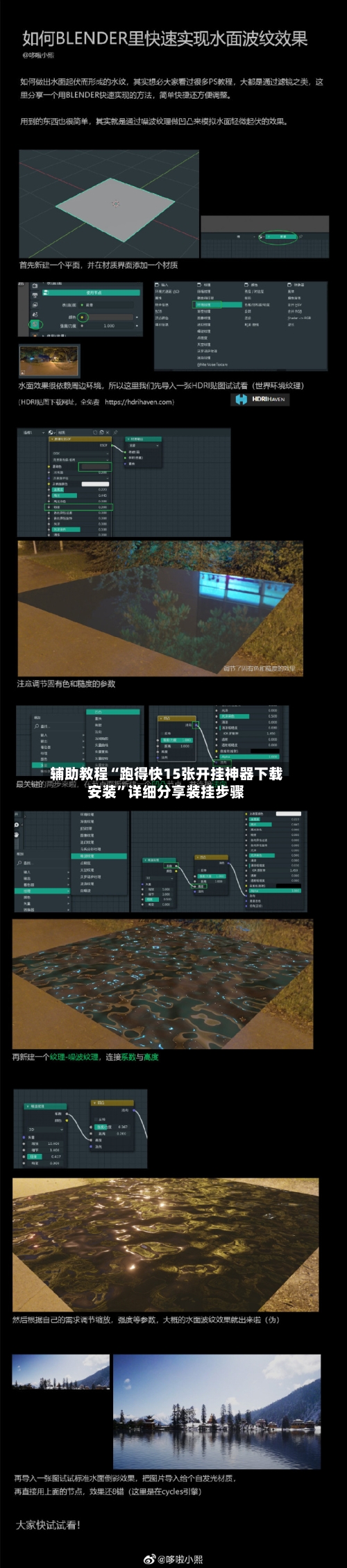 辅助教程“跑得快15张开挂神器下载安装”详细分享装挂步骤-第1张图片