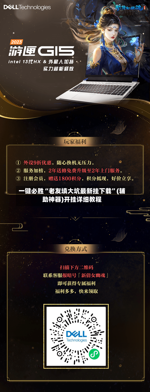 一键必胜“老友填大坑最新挂下载”(辅助神器)开挂详细教程-第1张图片