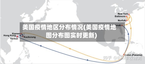 美国疫情地区分布情况(美国疫情地图分布图实时更新)-第1张图片