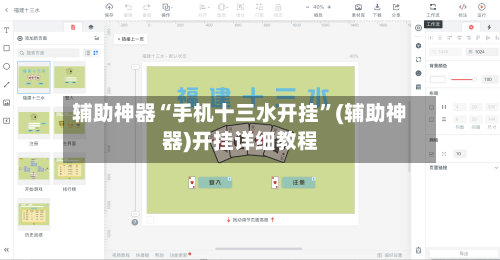 辅助神器“手机十三水开挂	”(辅助神器)开挂详细教程-第2张图片