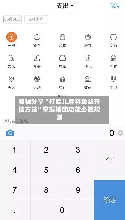 教程分享“打哈儿麻将免费开挂方法”掌握辅助功能必胜规则-第2张图片