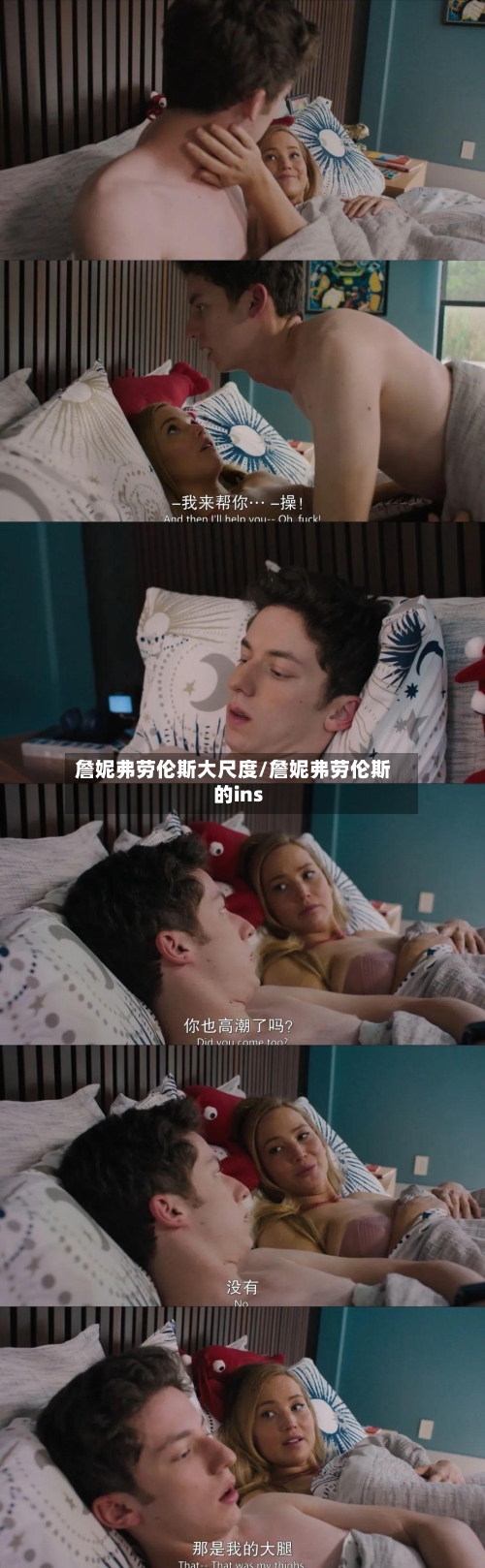 詹妮弗劳伦斯大尺度/詹妮弗劳伦斯的ins-第1张图片