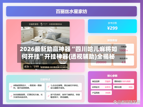 2026最新助赢神器“四川哈儿麻将如何开挂	”开挂神器{透视辅助}全揭秘-第2张图片