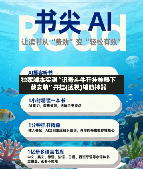 独家脚本实测“讯奇斗牛开挂神器下载安装”开挂(透视)辅助神器-第2张图片