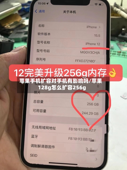 苹果手机扩容对手机有影响吗/苹果128g怎么扩容256g-第2张图片