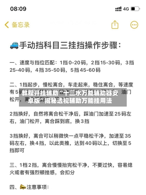 教程开挂辅助“十三水万能辅助器安卓版	”揭秘透视辅助万能挂用法-第2张图片