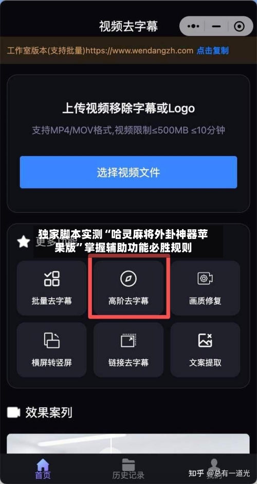 独家脚本实测“哈灵麻将外卦神器苹果版	”掌握辅助功能必胜规则-第1张图片