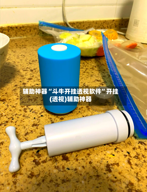 辅助神器“斗牛开挂透视软件	”开挂(透视)辅助神器-第1张图片