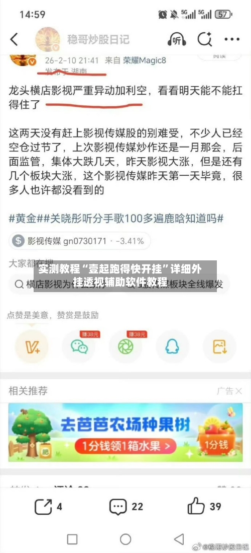 实测教程“壹起跑得快开挂”详细外挂透视辅助软件教程-第3张图片