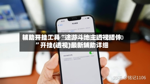 辅助开挂工具“途游斗地主透视插件”开挂(透视)最新辅助详细-第1张图片