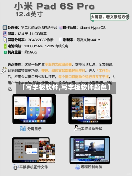 【写字板软件,写字板软件颜色】-第1张图片