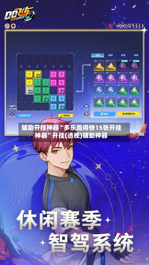 辅助开挂神器“多乐跑得快15张开挂神器”开挂(透视)辅助神器-第2张图片