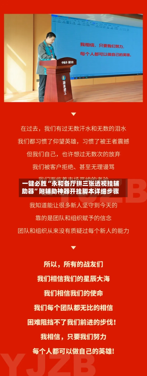一键必胜“永和备厅拼三张透视挂辅助器	”附辅助神器开挂脚本详细步骤-第1张图片