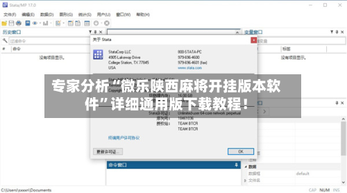 专家分析“微乐陕西麻将开挂版本软件”详细通用版下载教程！-第2张图片