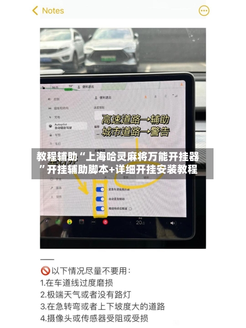 教程辅助“上海哈灵麻将万能开挂器	”开挂辅助脚本+详细开挂安装教程-第1张图片