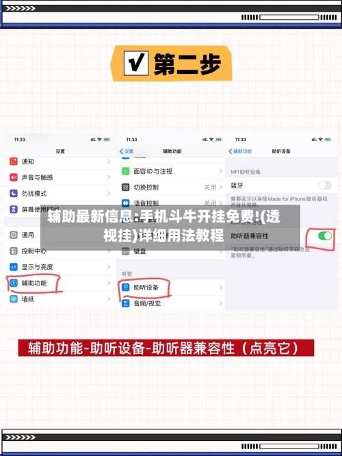 辅助最新信息:手机斗牛开挂免费!(透视挂)详细用法教程-第1张图片